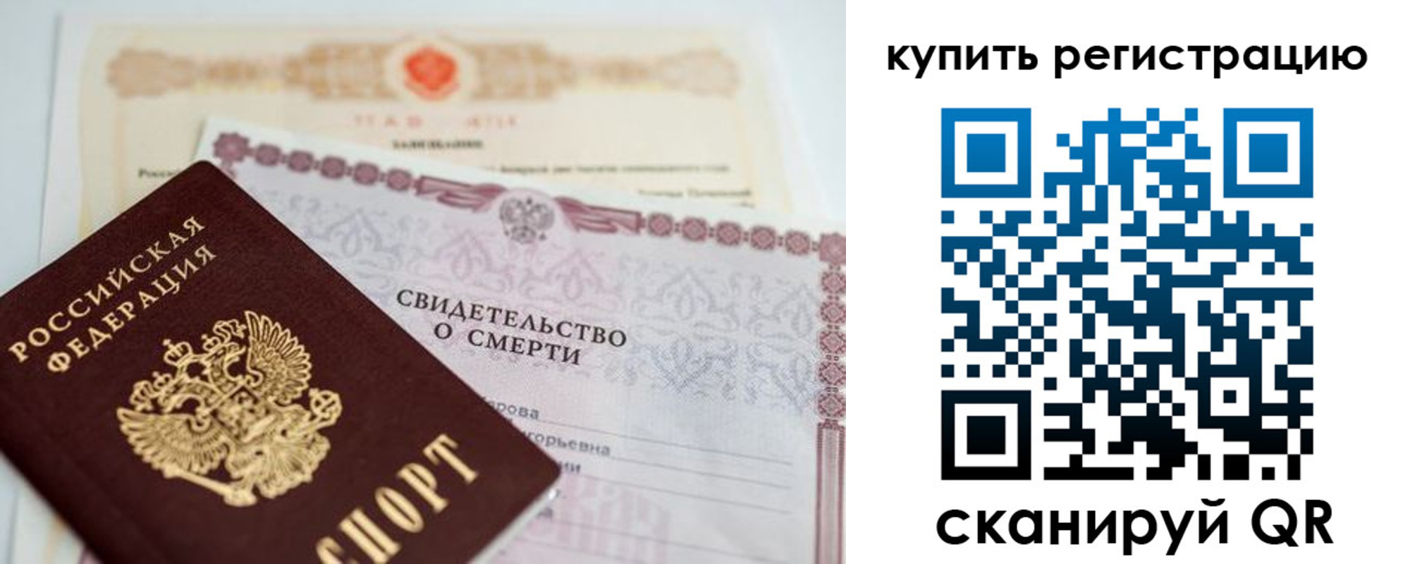 пропишу в квартире в Тогучине
