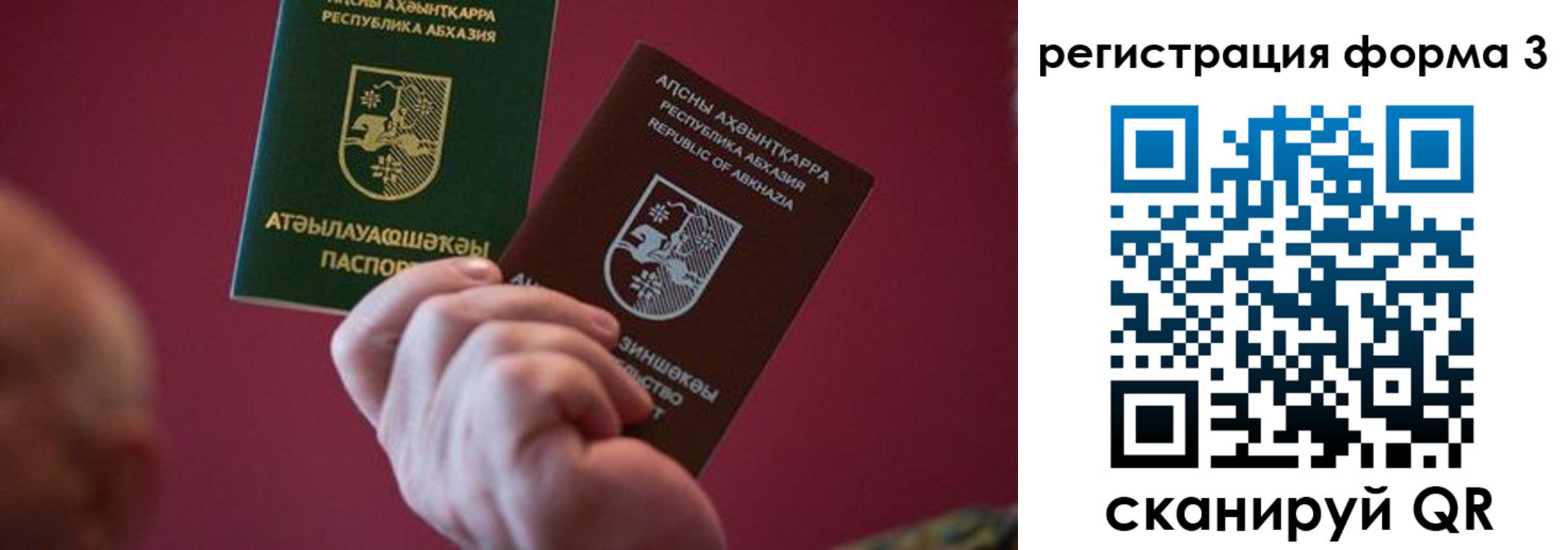 временная регистрация для школы в Тогучине