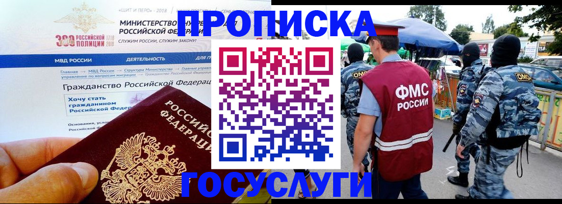 прописка иностранных граждан в Тогучине