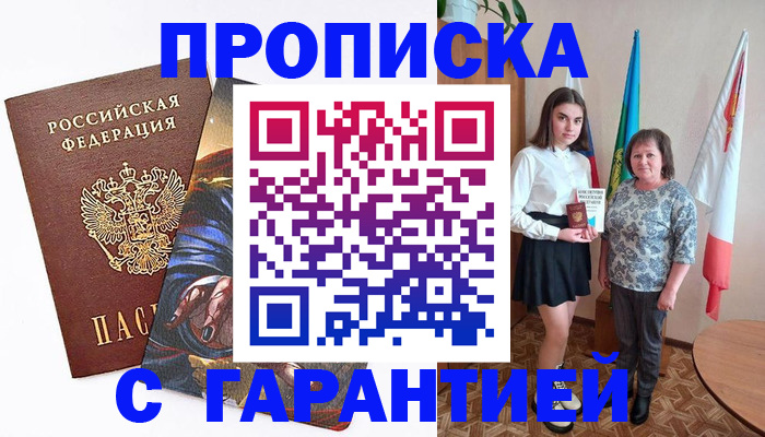 регистрация в Тогучине