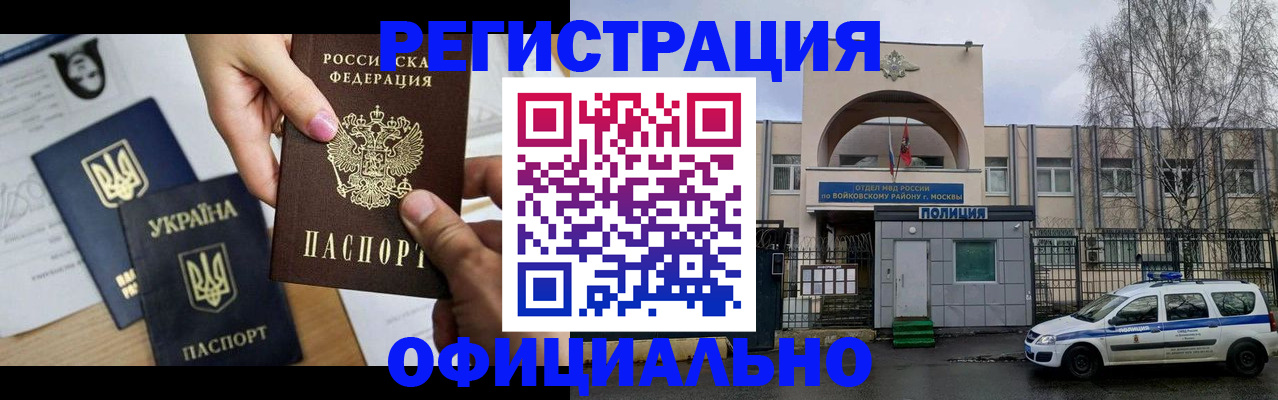 временная регистрация адрес в Тогучине